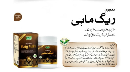 Majoon Raig Mahi 250g | ریگ ماہی معجون Haziq Majoon