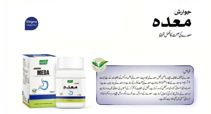 HAZIQ Jawarish Meda – Digestive Health Support