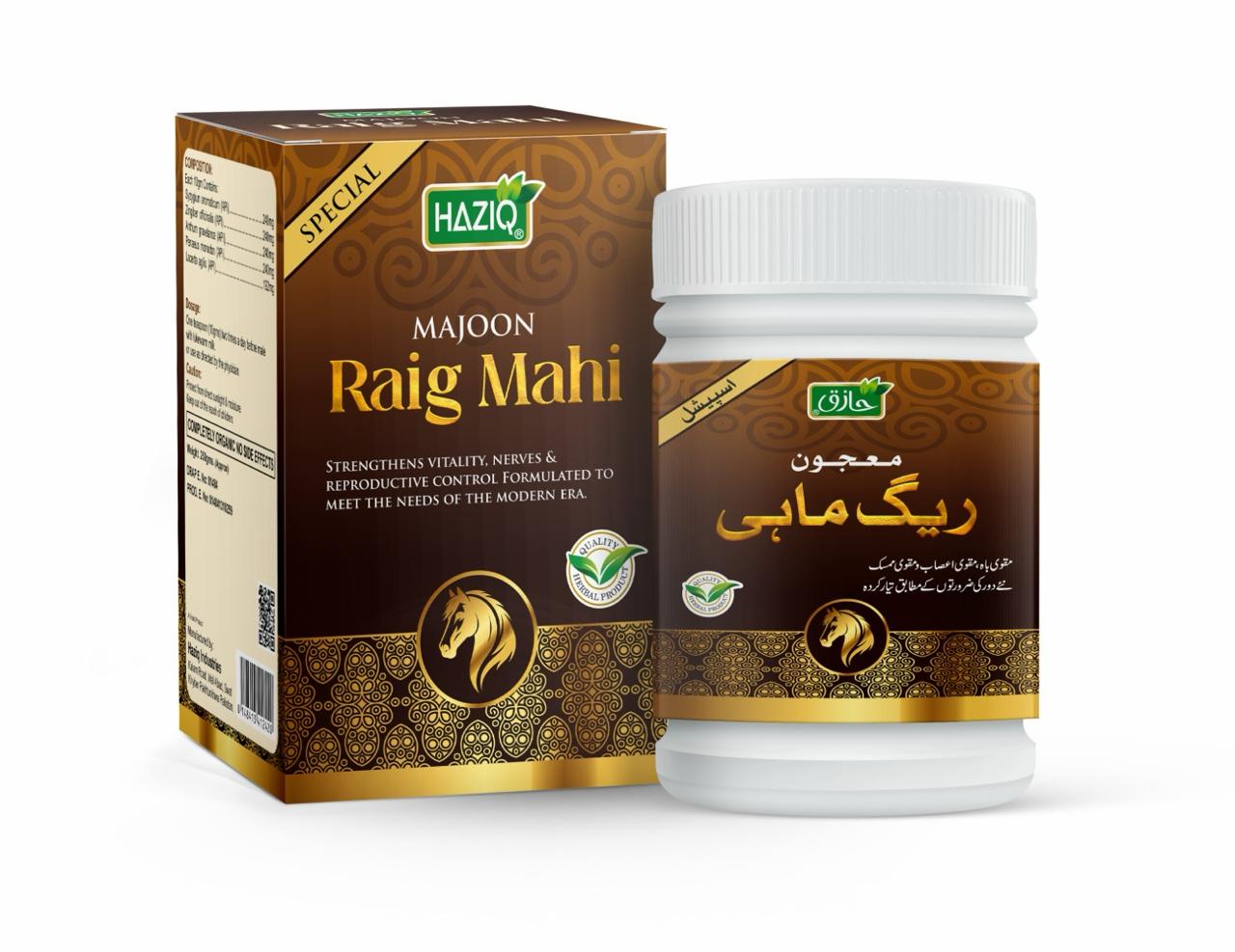 Majoon Raig Mahi 250g | ریگ ماہی معجون Haziq  Majoon