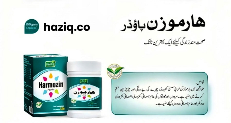 HAZIQ Harmozin Powder