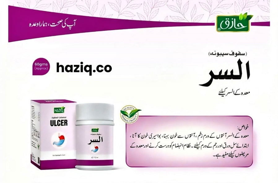 HAZIQ Safoof Ulcer